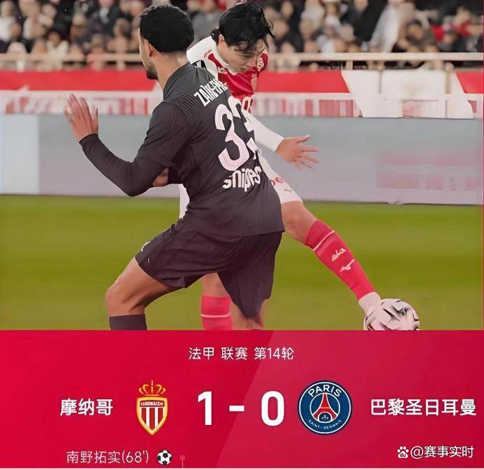 包含摩纳哥迎法甲关键赛，赛后外线爆发，赛场秩序良好，训练强度明显提升的词条